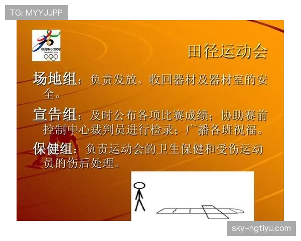 离场后处理规则详解：裁判如何判罚与赛后责任划分