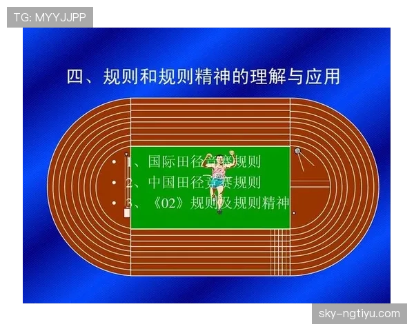 裁判视角下篮球规则中快攻犯规判定的核心依据与标准